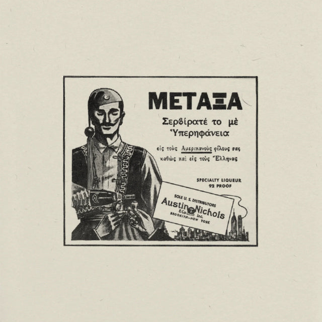Poster from 1950s - METAXA