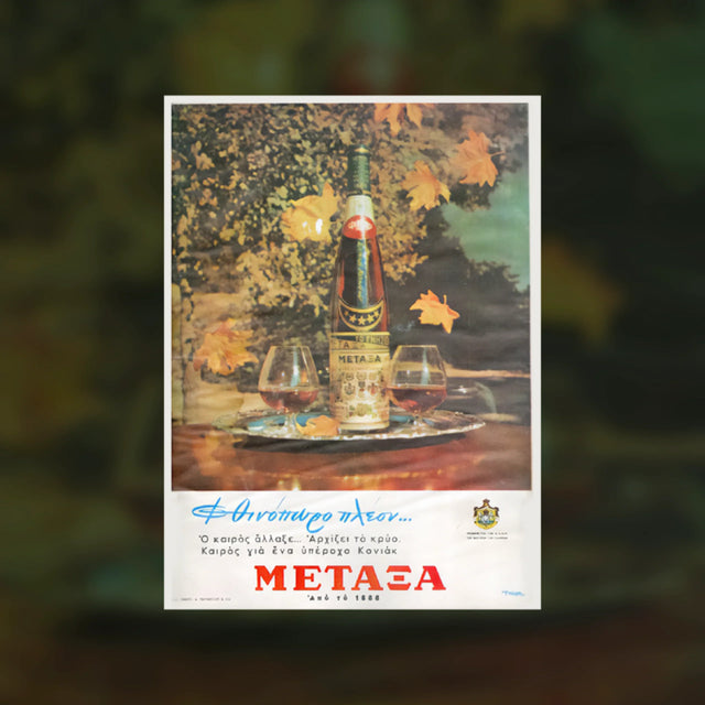 Poster from 1960s - METAXA