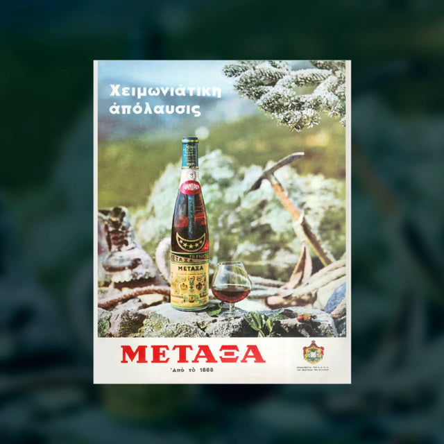 Poster from 1960s - METAXA