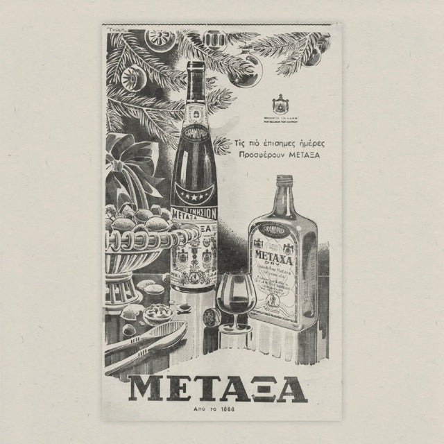 Poster from 1960s - METAXA