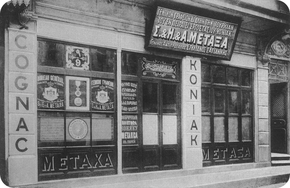 History of METAXA - old distillery in Piraeus
